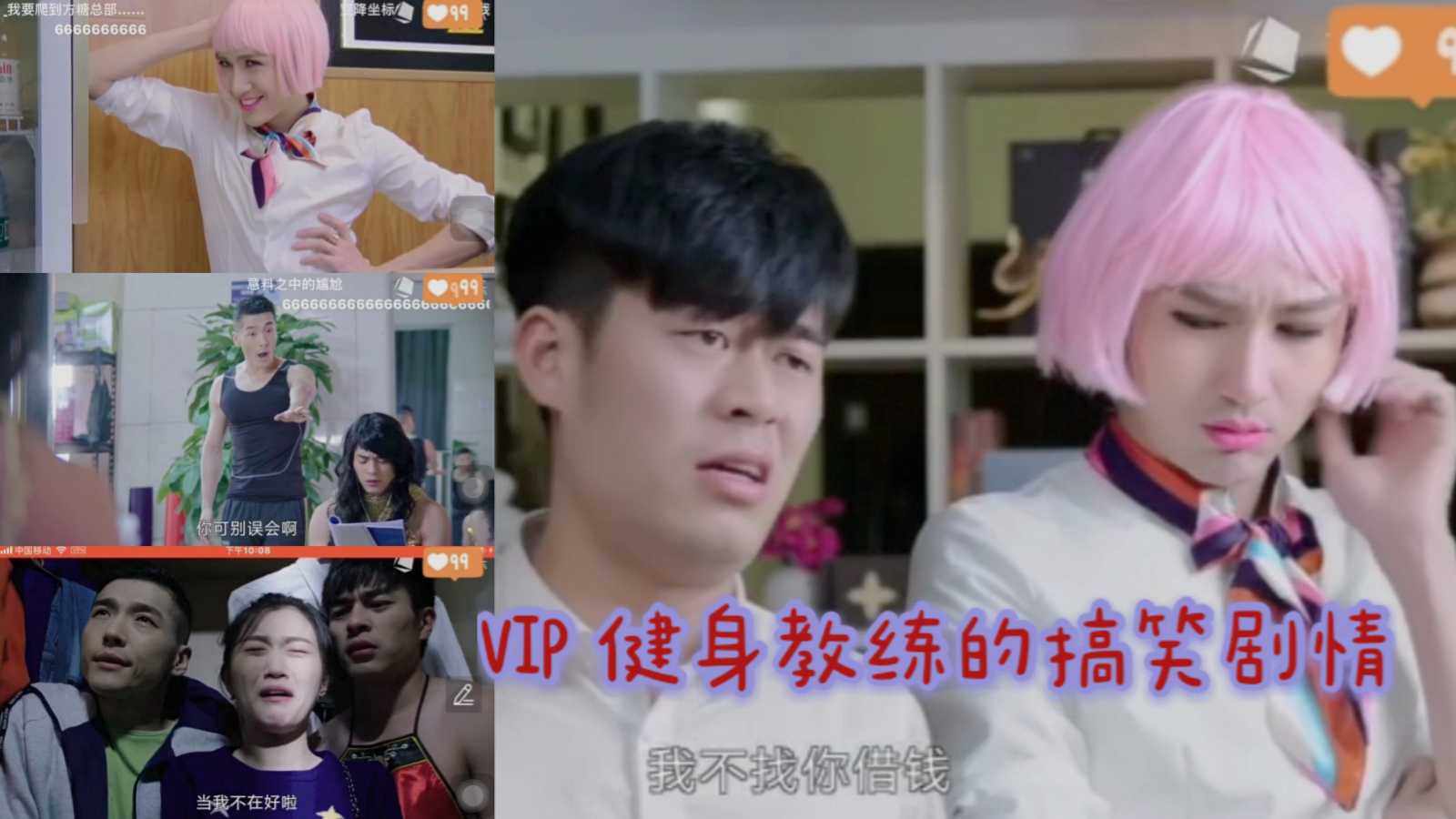 VIP 健身房同志教练搞笑二三事视频盒集