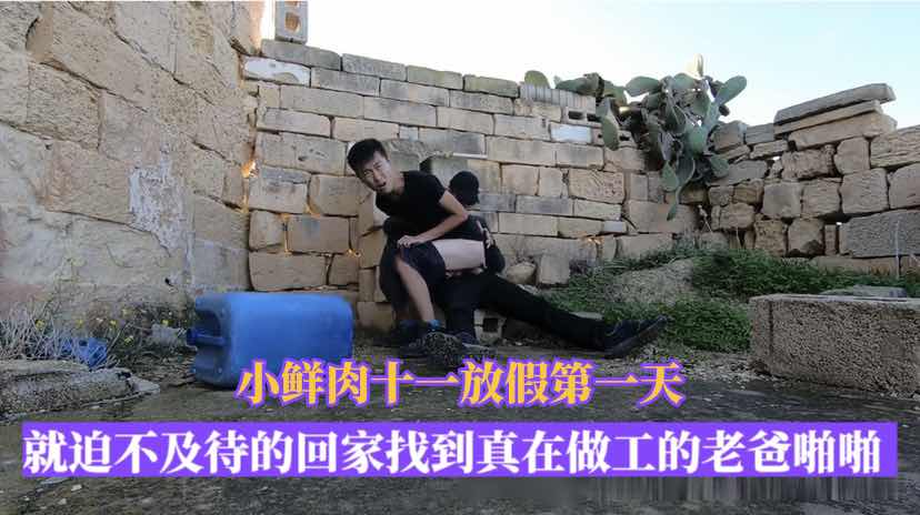 大屌小鲜肉十一放假迫不及待回家 找到做工老爸无套啪啪