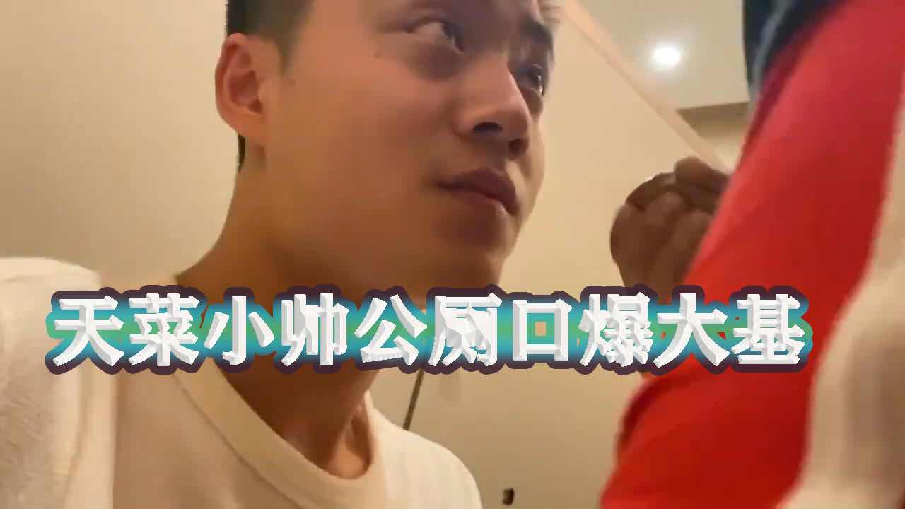 天菜小帅哥公厕吃着大鸡巴，最后口爆大鸡巴，射了好多