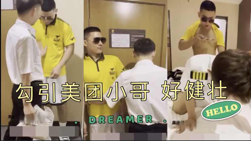 外卖小哥一身臭汗戴上墨镜把鲜肉当女人操