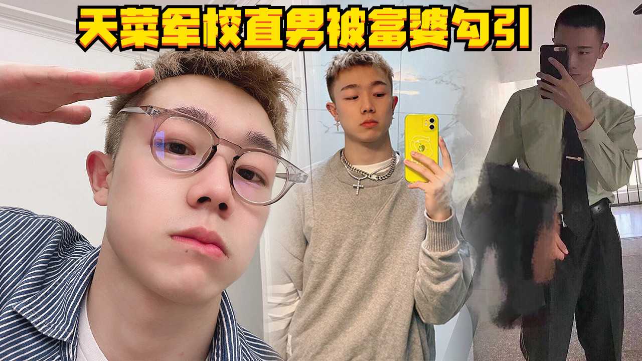 天菜军校直男被富婆强势勾引 在豪宅沙发上自慰撸屌到高潮喷射