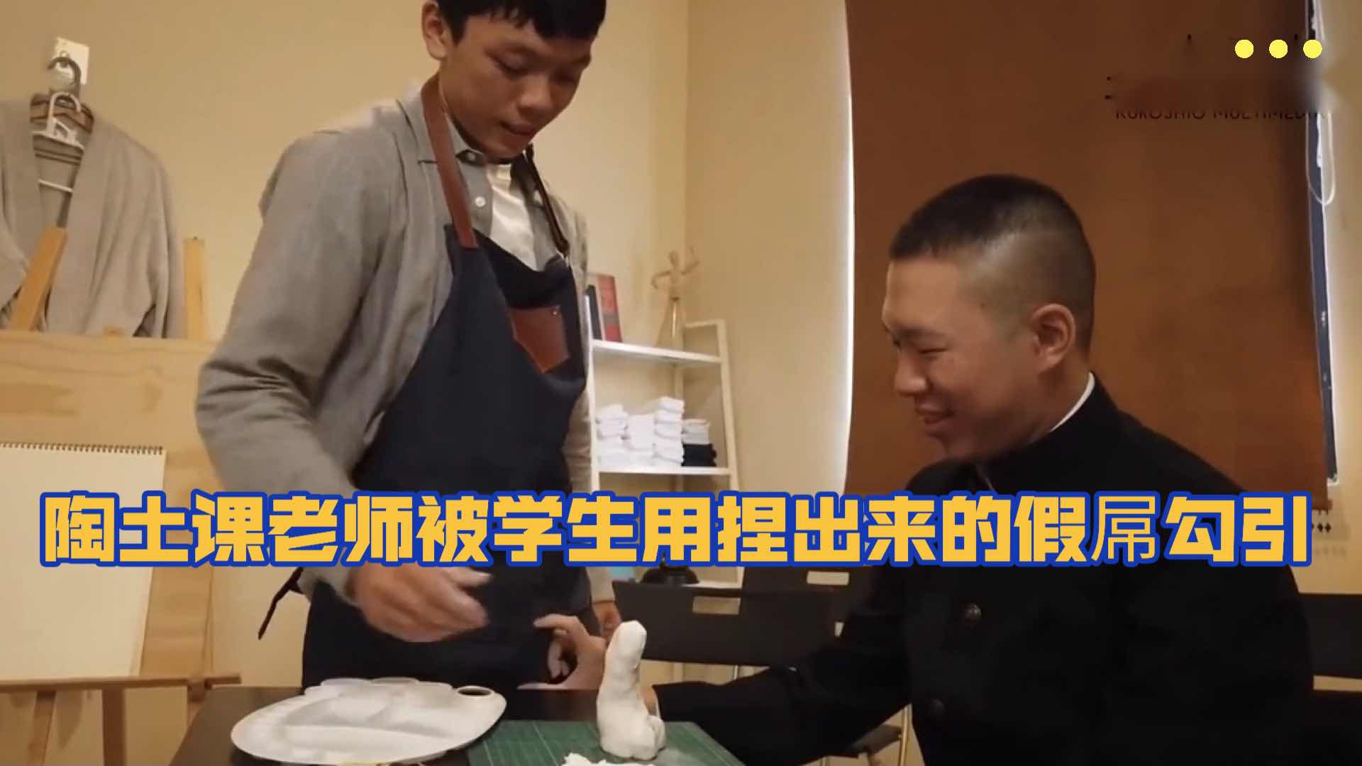 陶土课老师被学生捏假屌勾引 腹肌帅哥调情后猛干