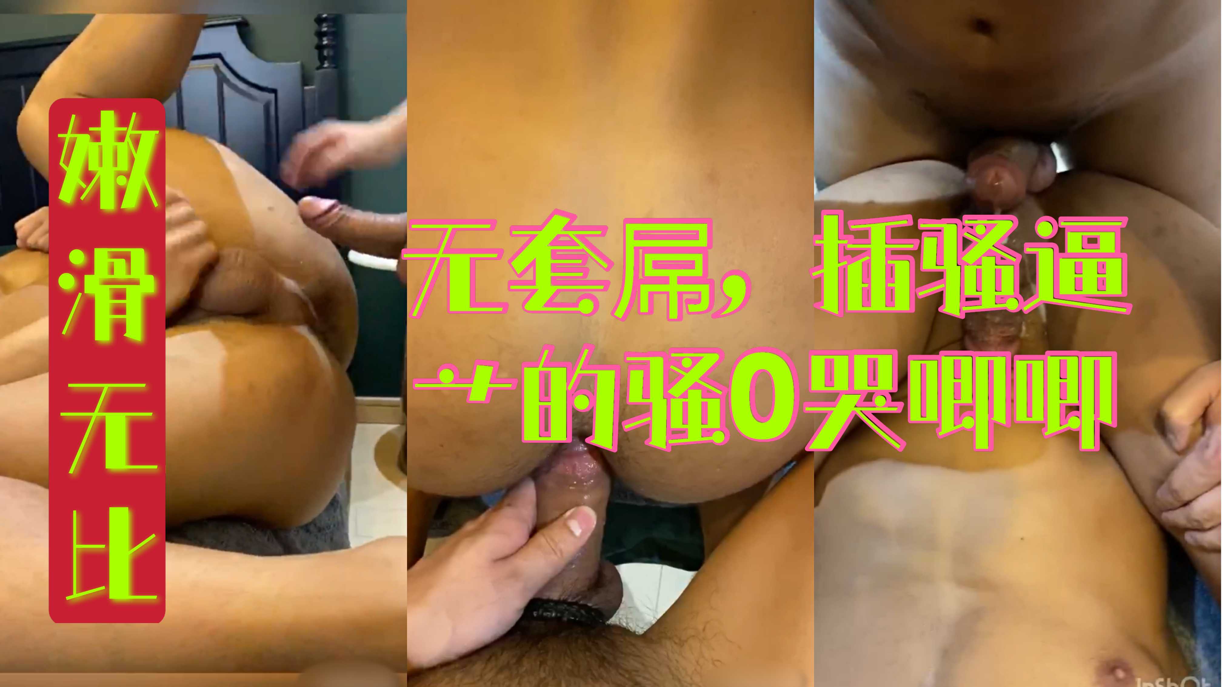 如今的猛攻太会玩，无套射受身上还要把精液涂抹全身