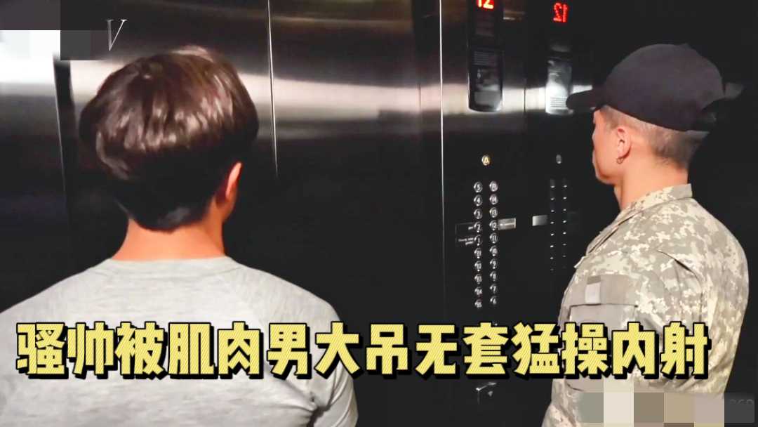 骚帅被肌肉男大吊无套猛操内射骚逼 上