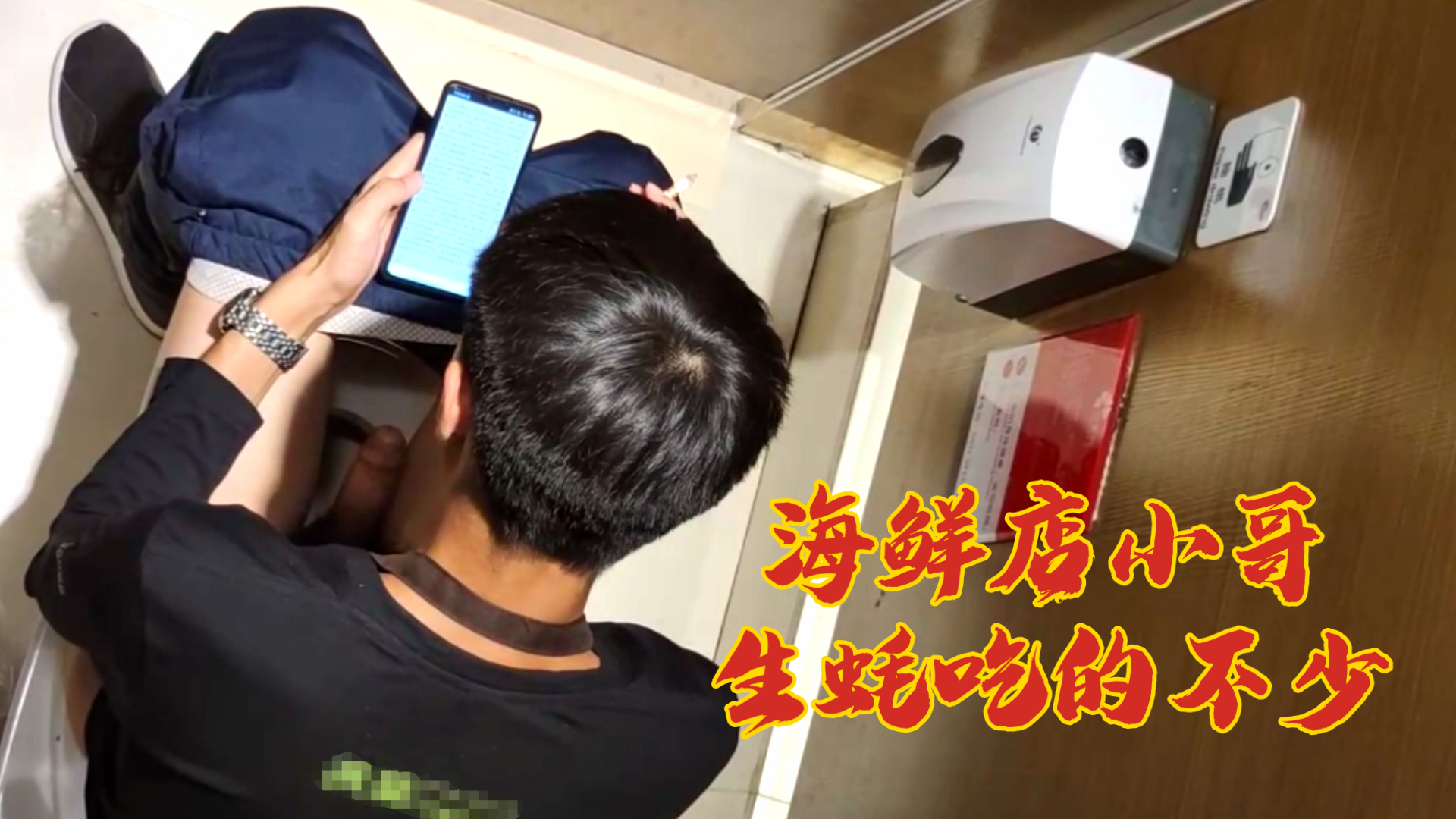 厕所偷拍系列：海鲜店小哥哥生蚝吃的不少，在厕所自慰撸射