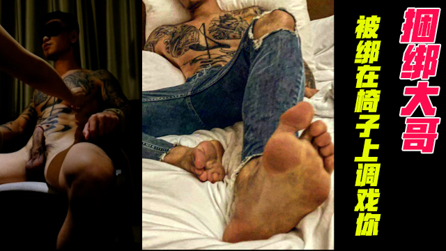 气质型帅哥被绑在了凳子上不能动弹，被别人使劲揉搓鸡巴。