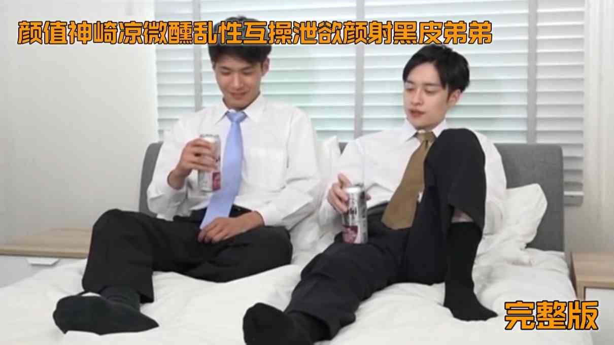 流量神崎凉微醺乱性职场狩猎正装配种颜射黑皮弟弟