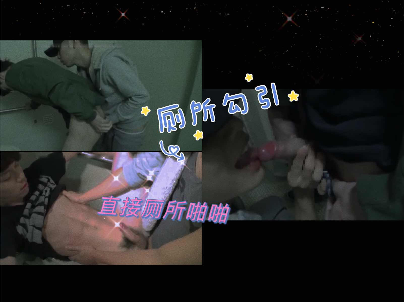 帅哥厕所被勾引,直接厕所里啪啪