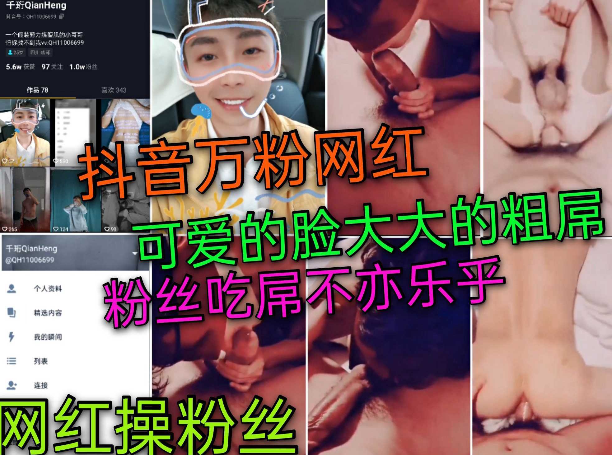抖音网红操粉，童颜大粗屌操的粉丝小可爱狂叫不止