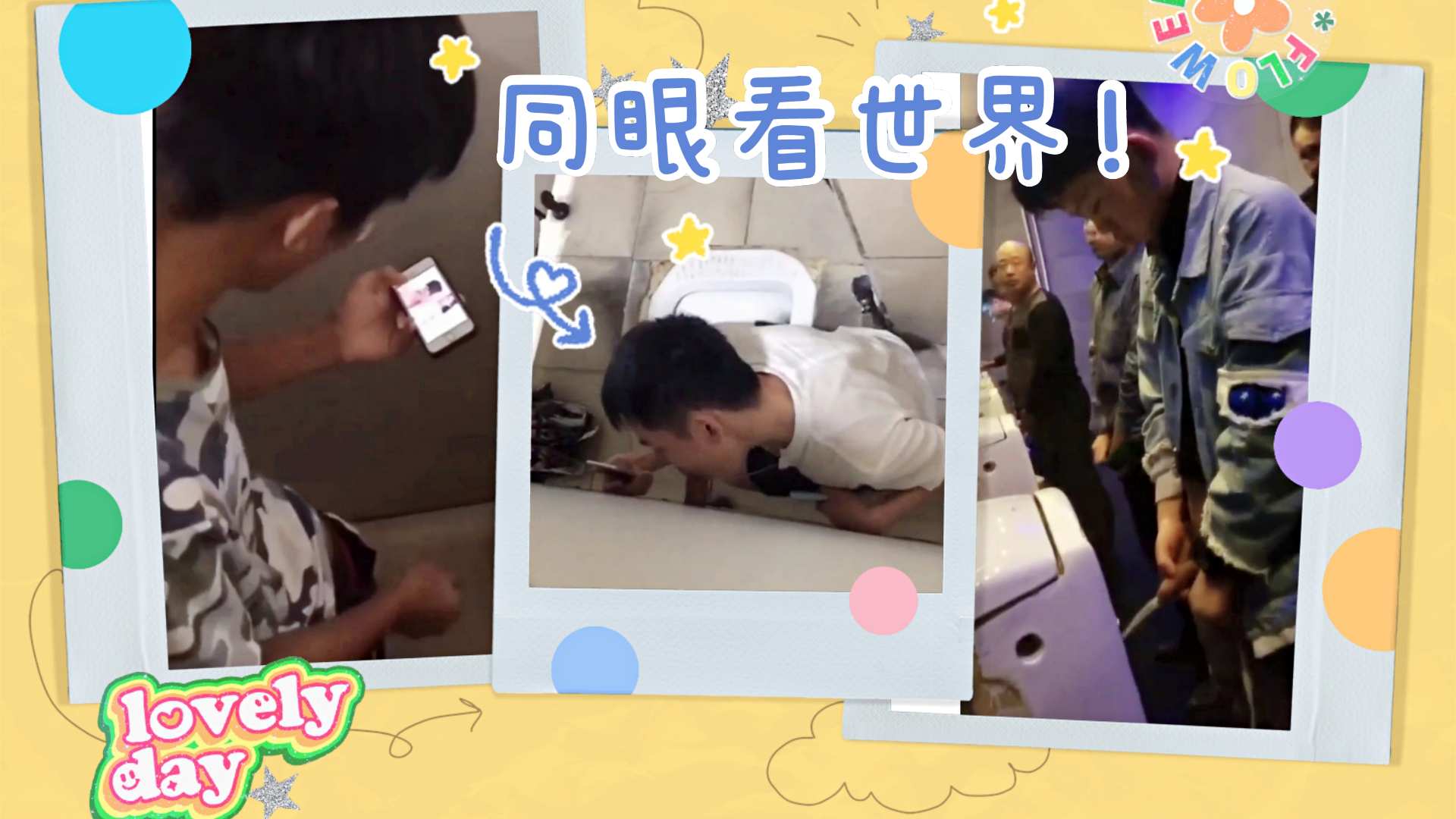 同眼看世界 聚焦我最爱的鸡巴 你喜欢吗