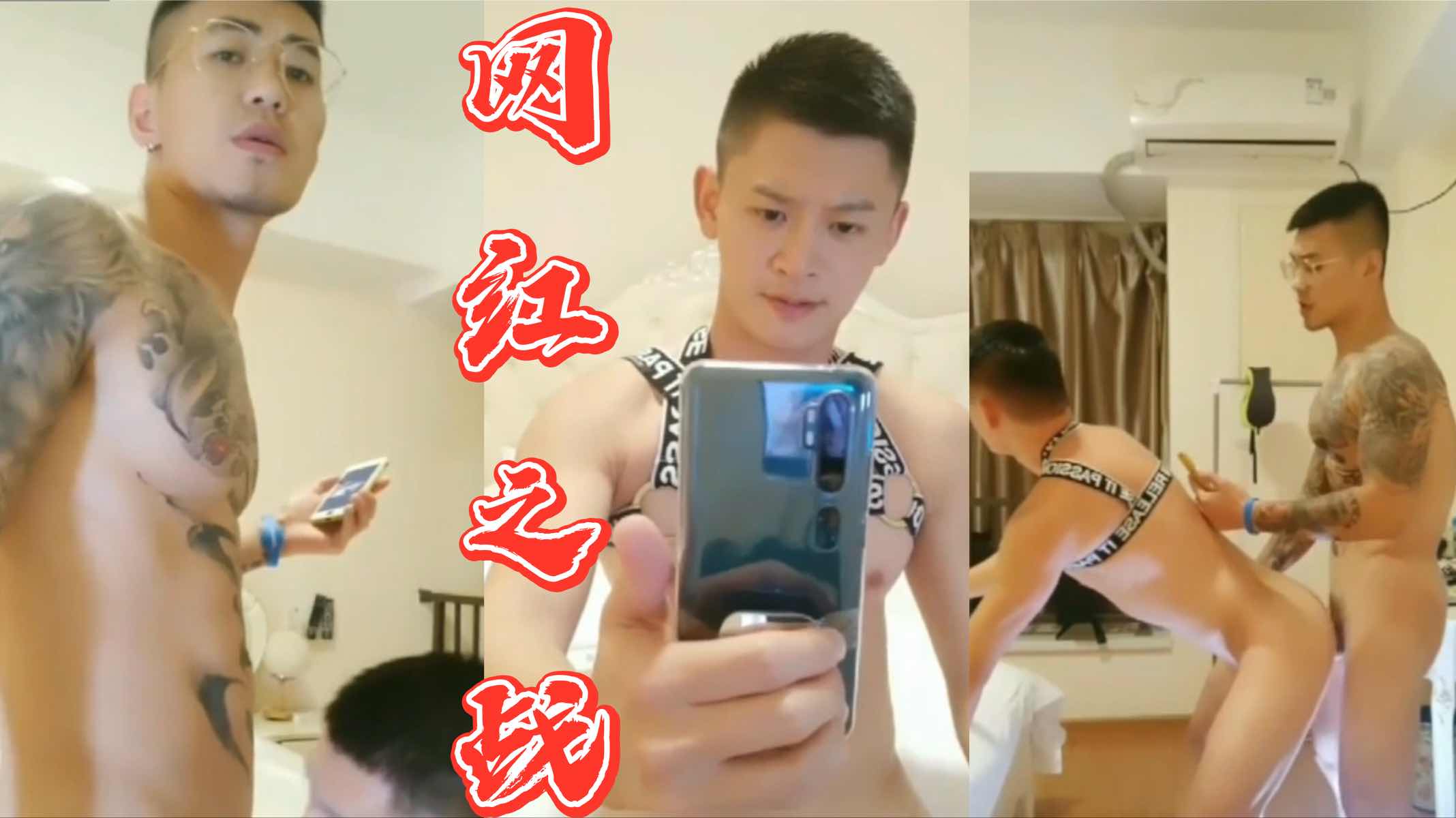 网红之战 硬小天耐抗耐操 被肌肉猛干后入猛肏
