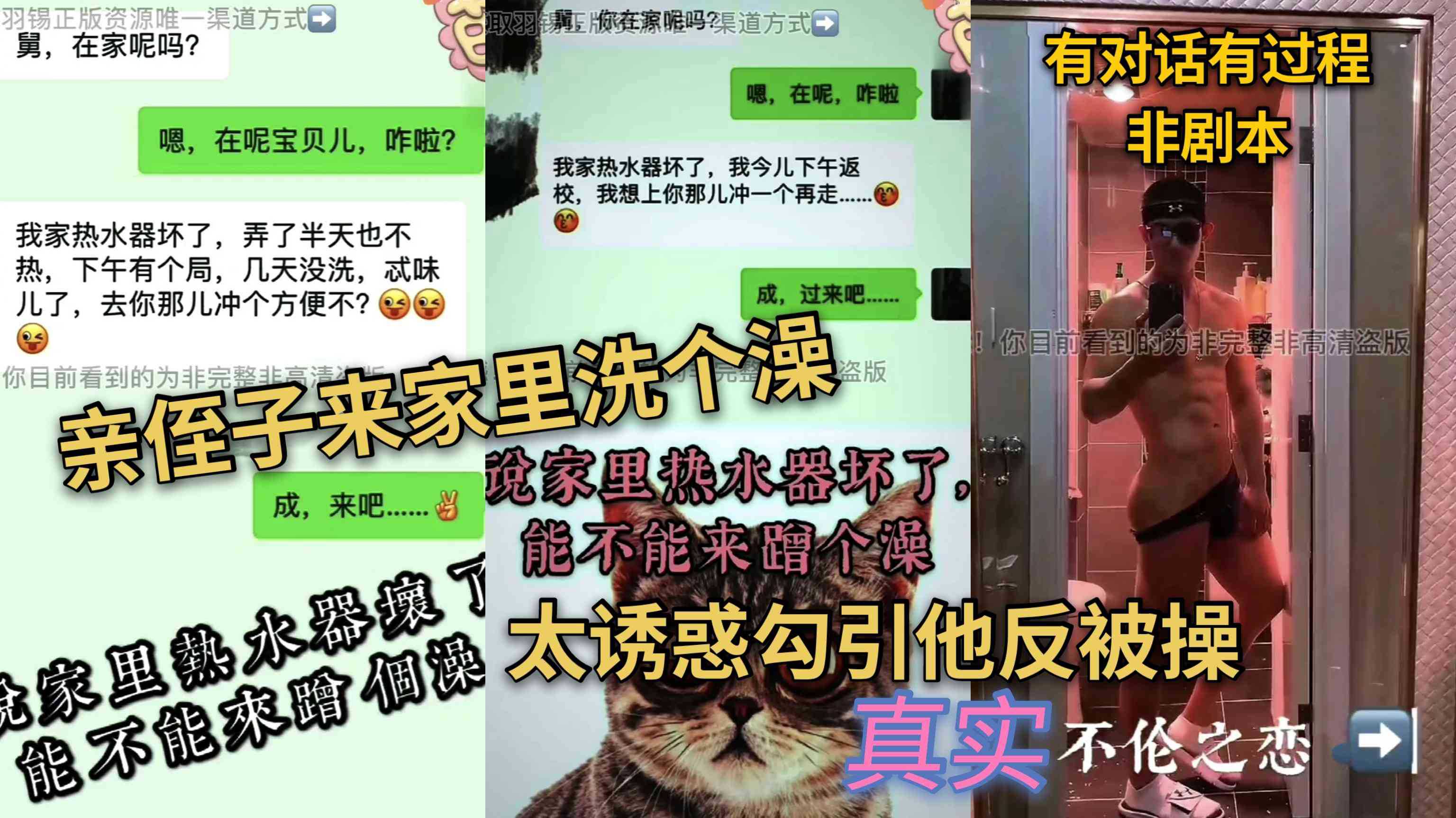 亲侄子来家里洗个澡 太诱惑勾引他反被操