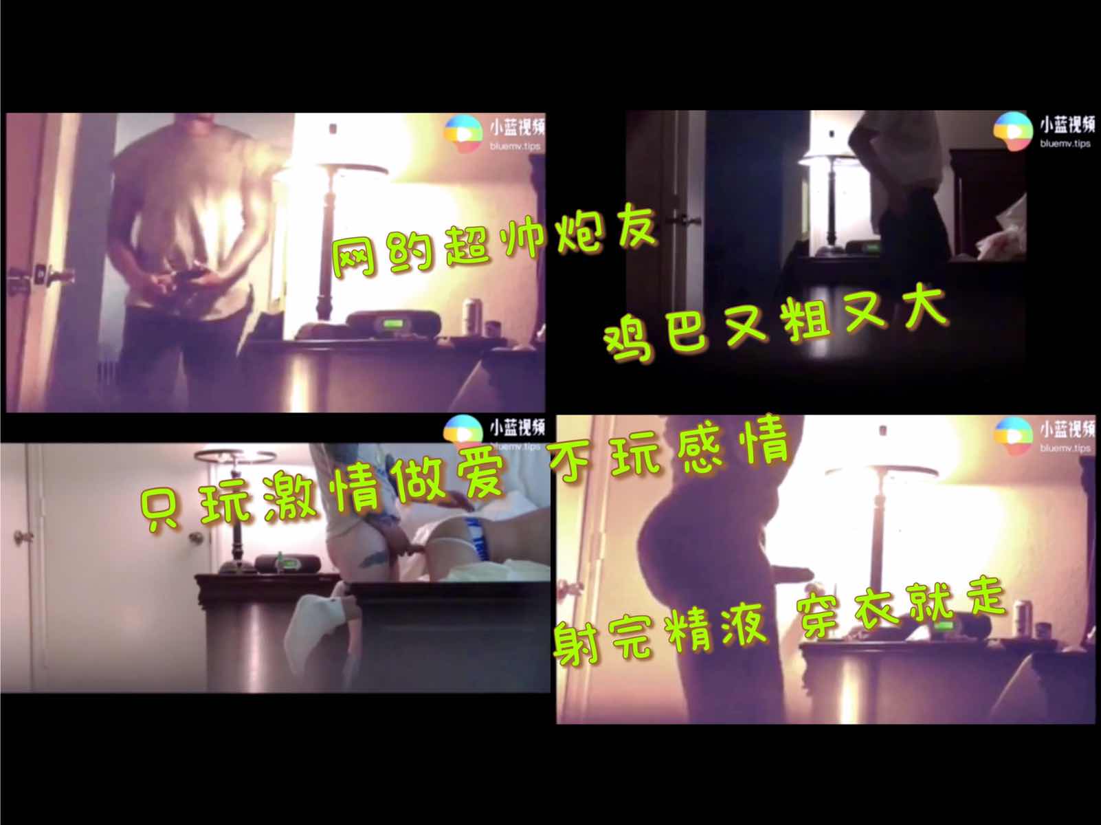 网友超帅直男炮友 鸡巴又粗又大 只玩激情做爱 不玩感情 射完精液 穿衣就走