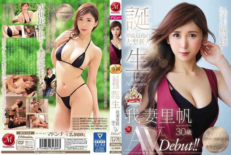 平成最后の大型新人 诞生 我妻里帆 歳 AV Debut！！