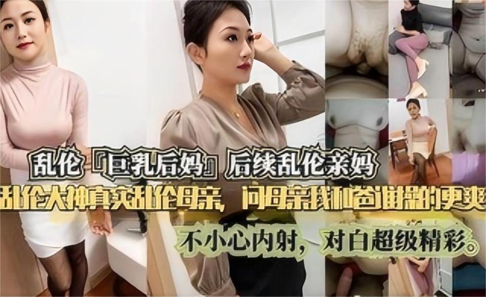 问母亲我和爸谁操的更爽对白超级精彩。-xj