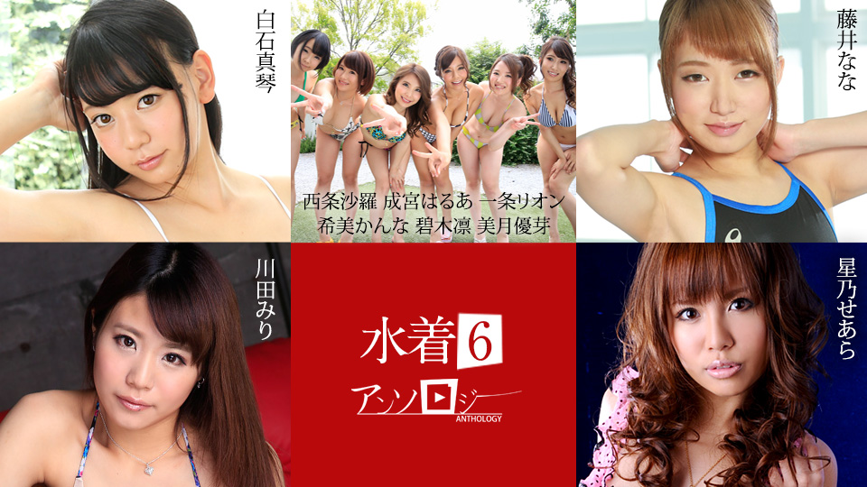Caribbeancom 071625-001 火辣比基尼美女诱惑精选 Vol.6
