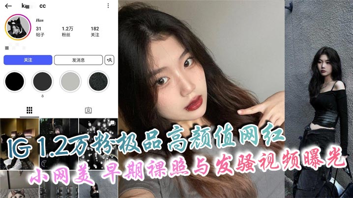 极品高颜值网红早期裸照曝光！私下发骚视频里狂野自拍，巨乳奶头硬挺淫水直流