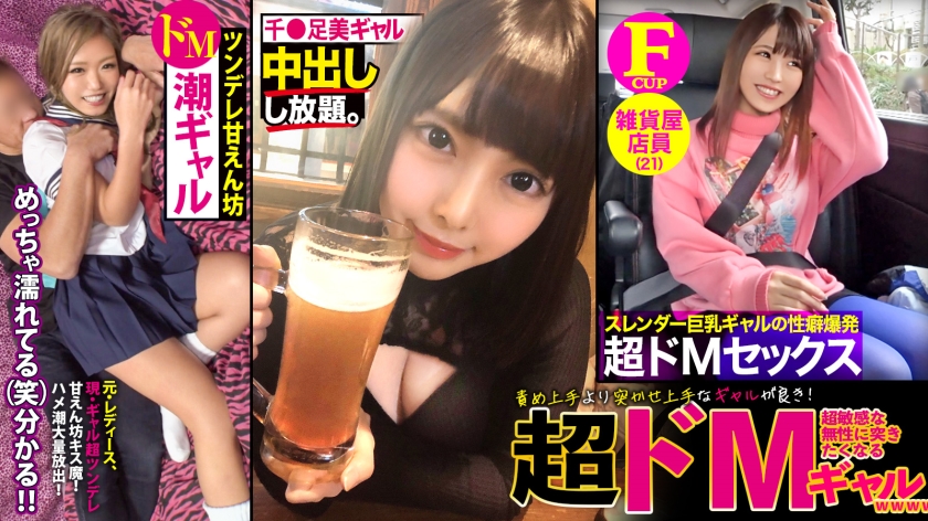 RCON-036 【ギャル×ドM】【突かせ上手】【甘えん坊】责め上手より突かせ上手なギャルが良き！001 ギャッ