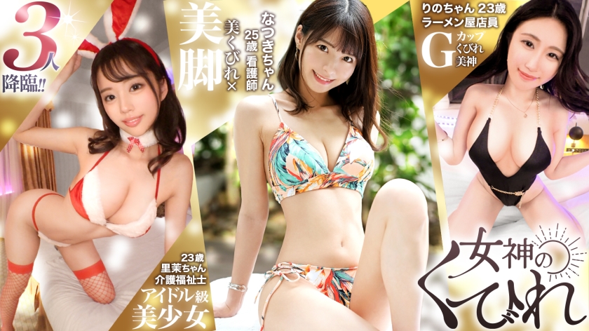 RCON-034 【美くびれ】オンナが持つ腰の美しい曲线、それが‘くびれ’！引き缔まったくびれ、おっぱいとお尻を