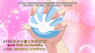 草莓哀歌～缺根筋的活泼妹妹与无法释怀的哥哥～_12