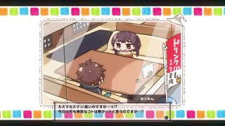 [はるとしを応援し队]_めぐカズちゃんねる専用ボイス版②-ファミレス前编