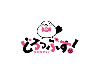[どろっぷす!]_乳内射精我慢试験_モーションアニメ