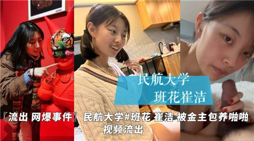 被金主包养的极品女大学生，酒店狂干内射骚穴