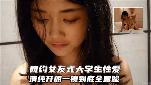 网约清纯女大生，巨乳嫩穴一镜到底狂干内射