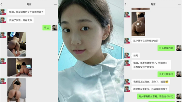 深圳极品护士大眼睛兼职外围，私拍流出被爆操