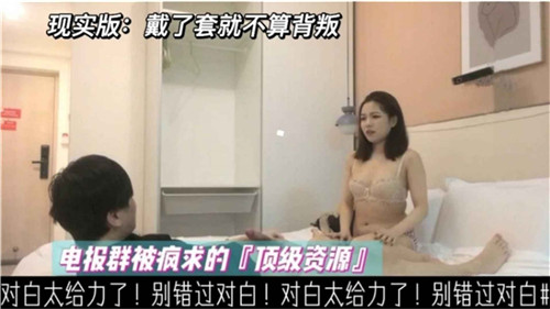 现实版戴.了套就不算背叛对白太给力了