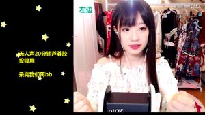 亚洲女性ASMR
