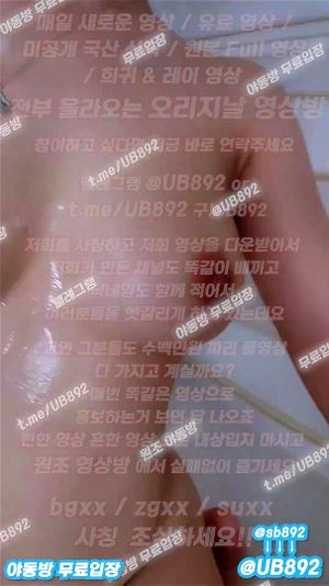 KBJ 쏘 100개 실버 팬방 수위 오지네1 풀버전은 텔레그램 UB892 온리팬스 트위터 한국 최신 국산 성인방 야동방 빨간방 Korea: Porn - 经典欧美