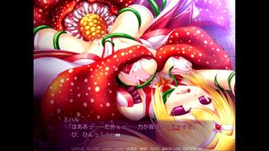 魔法少女ミハル 9 「ラフレシア」