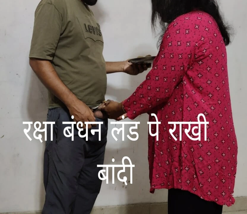 继妹在Raksha Bandan上被她的继兄弟性交