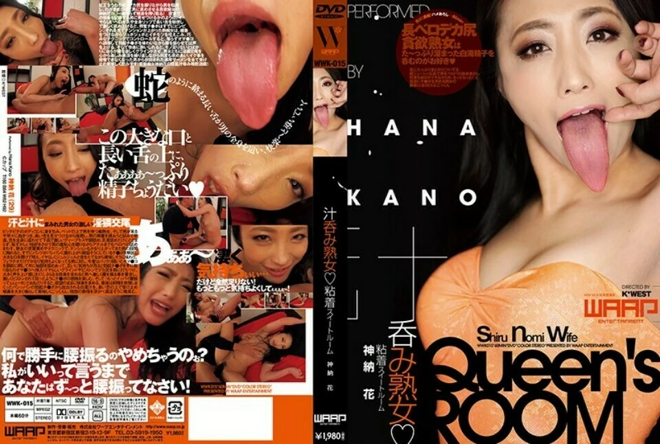 Wwk-015：贪得无厌的成熟女人 - Hana Kano - Erojapanese.Com