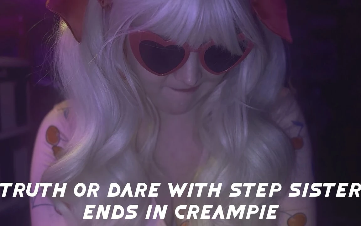 与继妹的真心话大冒险 第1部分