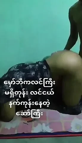 缅甸人妻被骗